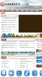 Mobile Screenshot of bhda.gxi.gov.cn
