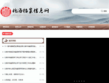 Tablet Screenshot of bhda.gxi.gov.cn